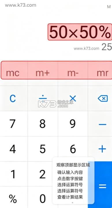 手机原装计算器 v14.6.2.100 下载安装 截图