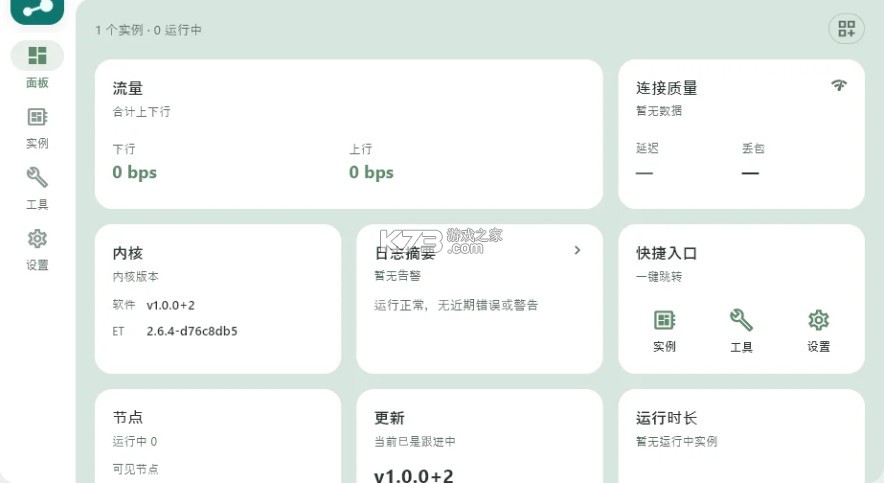 astral通用版Astral Next v1.0.12 手机版下载 截图