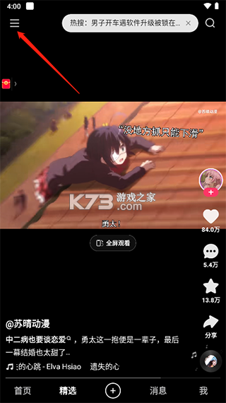 快手 v14.7.40.49980 免费安装下载 截图