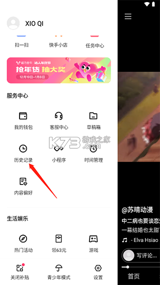 快手 v14.7.40.49980 免费安装下载 截图