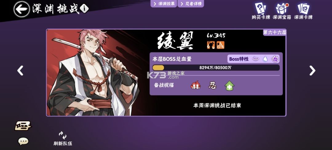 忍者必须死3 v1.0.68 内购无限勾玉版 截图