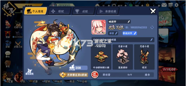 忍者必须死3 v2.0.106 内测版下载