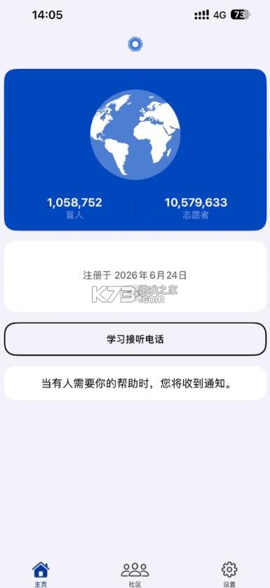 bemyeyes v4.3.10 安卓版官方下载 截图