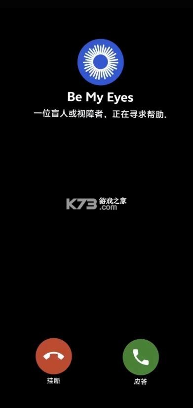 bemyeyes v4.3.10 安卓版官方下载 截图