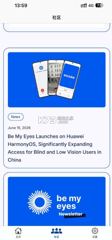 bemyeyes v4.3.10 安卓版官方下载 截图
