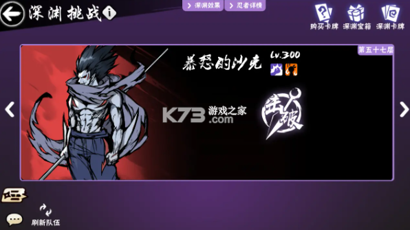 忍者必须死3 v2.0.106 内测版下载