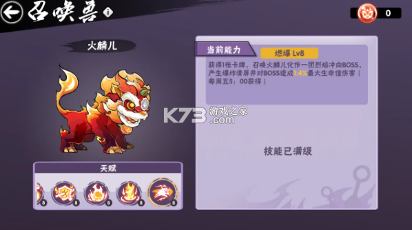 忍者必须死3 v2.0.106 内测版下载