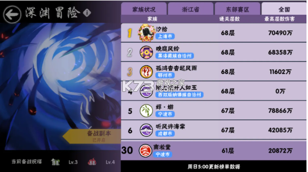 忍者必须死3 v2.0.106 内测版下载