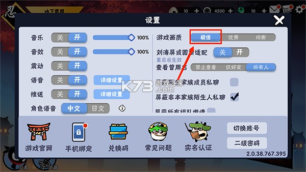 忍者必须死3 v2.0.106 华为客户端