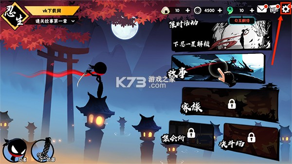 忍者必须死3 v2.0.106 华为客户端