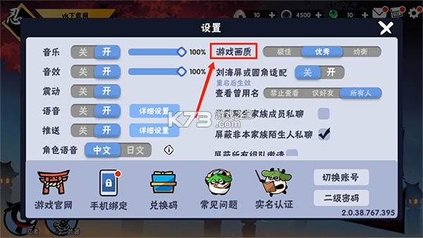 忍者必须死3 v2.0.106 华为客户端