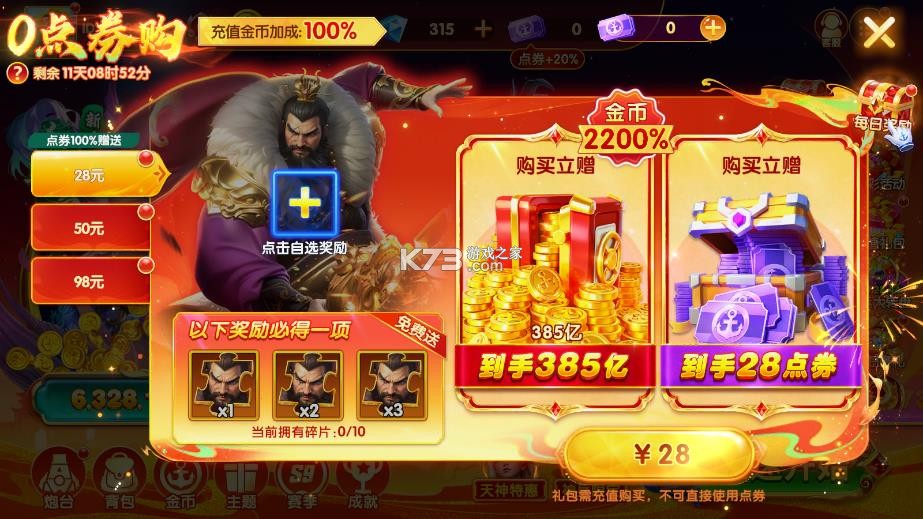 乐乐捕鱼 v3.15.0 游戏 截图