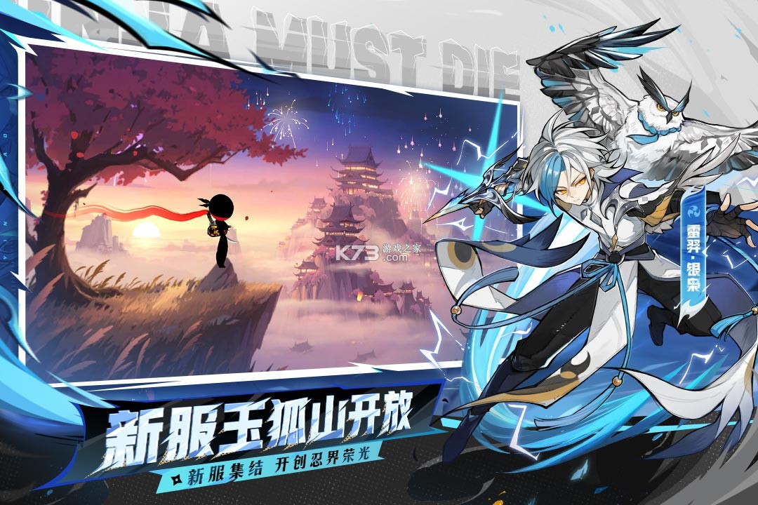 忍者必须死3 v2.0.106 九游版最新 截图
