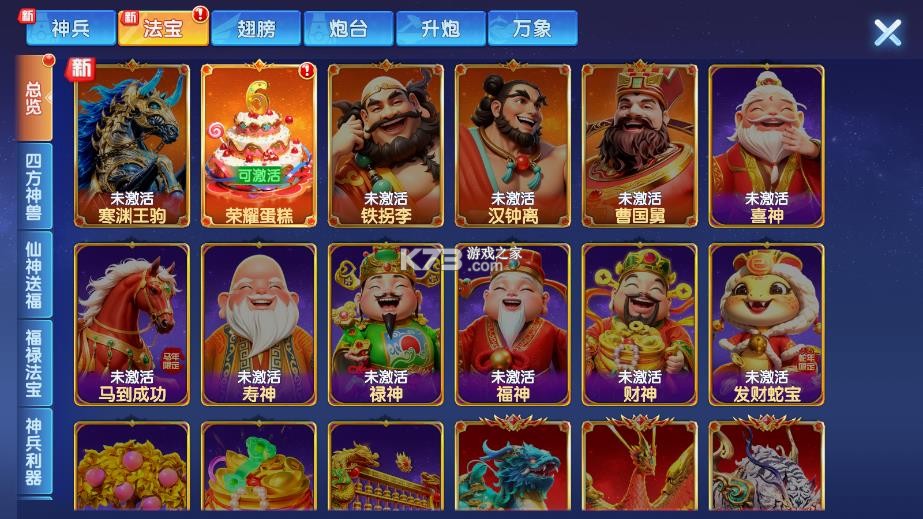 乐乐捕鱼 v11.1 百度版本 截图