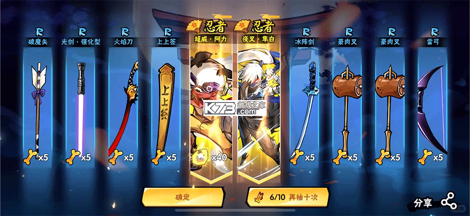 忍者必须死3 v2.0.106 单机离线版 截图