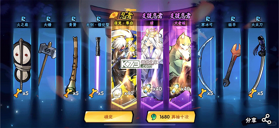 忍者必须死3 v2.0.106 单机离线版 截图