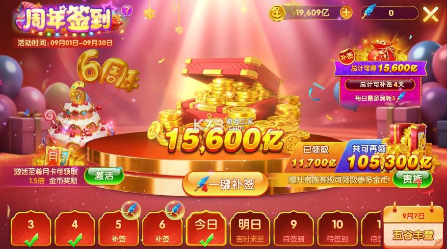 乐乐捕鱼 v3.15.0 元宵活动版 截图