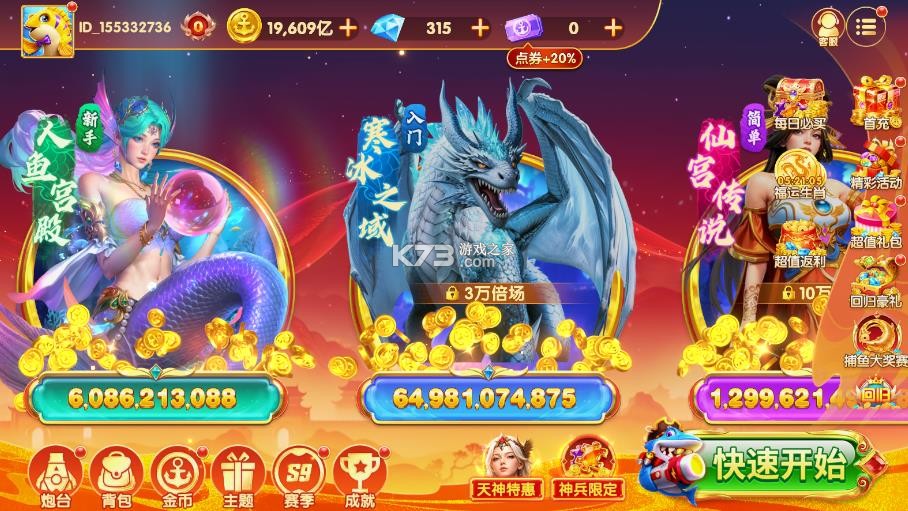 乐乐捕鱼 v11.1 vivo版本下载 截图