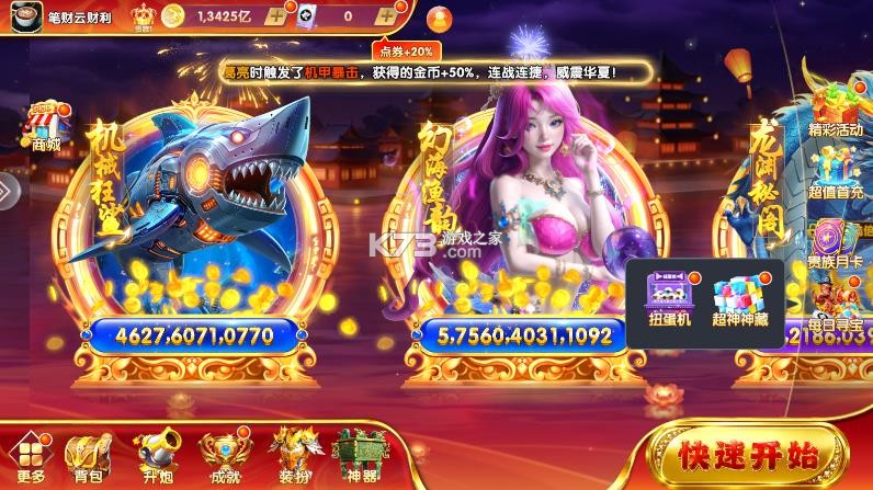 街机金蟾捕鱼 v1.0.57 安卓版下载安装