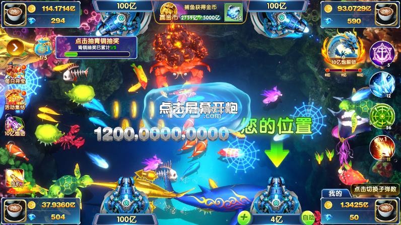 街机金蟾捕鱼 v1.0.57 安卓版下载安装 截图