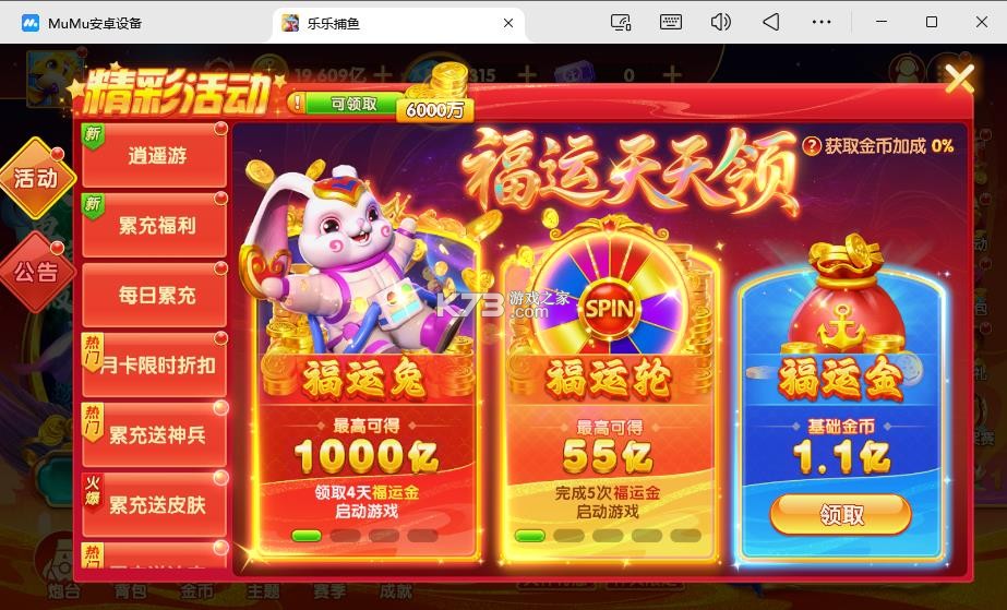 乐乐捕鱼 v3.15.0 2026版本
