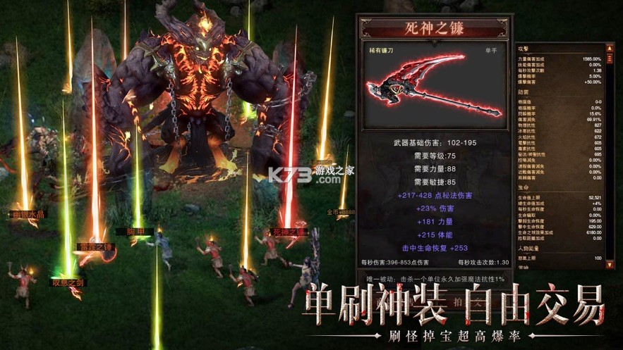 神火大陆 v2.2 手游官方版下载 截图