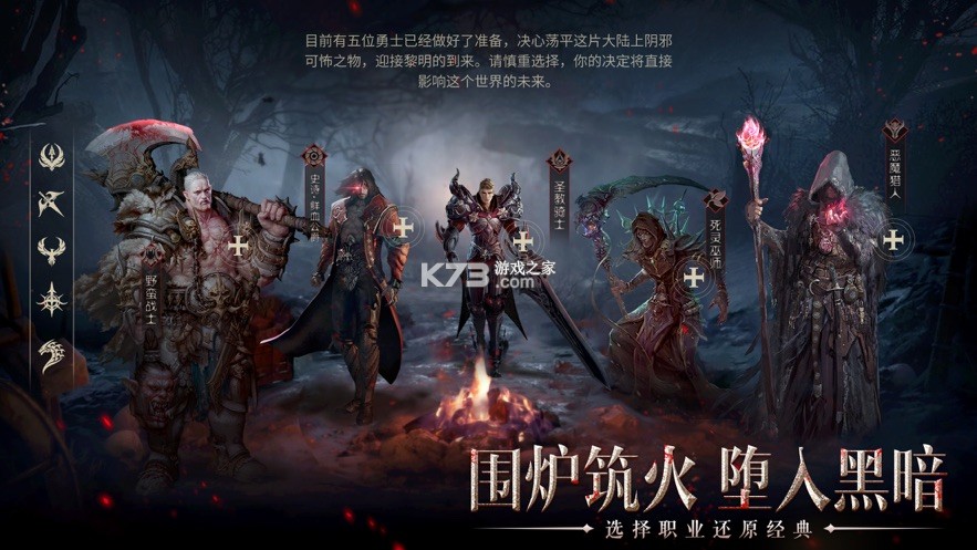 神火大陆 v2.2 手游官方版下载 截图