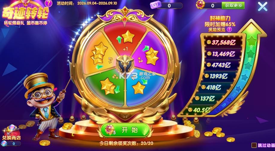 乐乐捕鱼 v11.1 oppo版本下载 截图