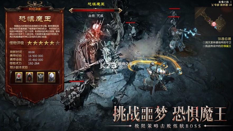 神火大陆 v16.8 手游 截图