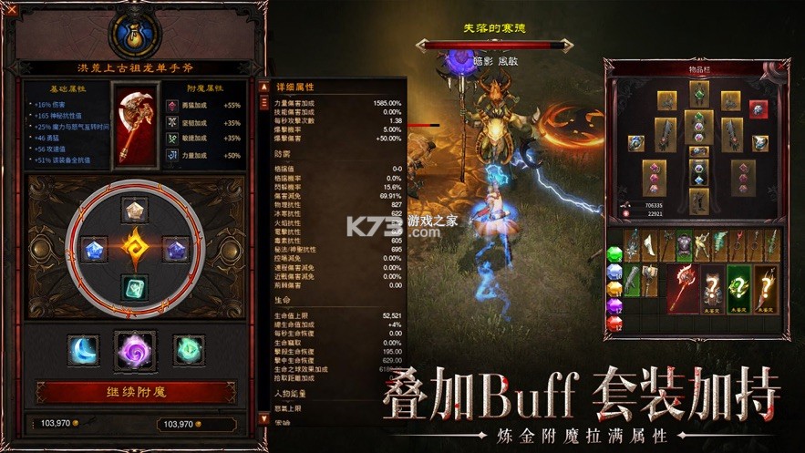神火大陆 v16.8 手游 截图