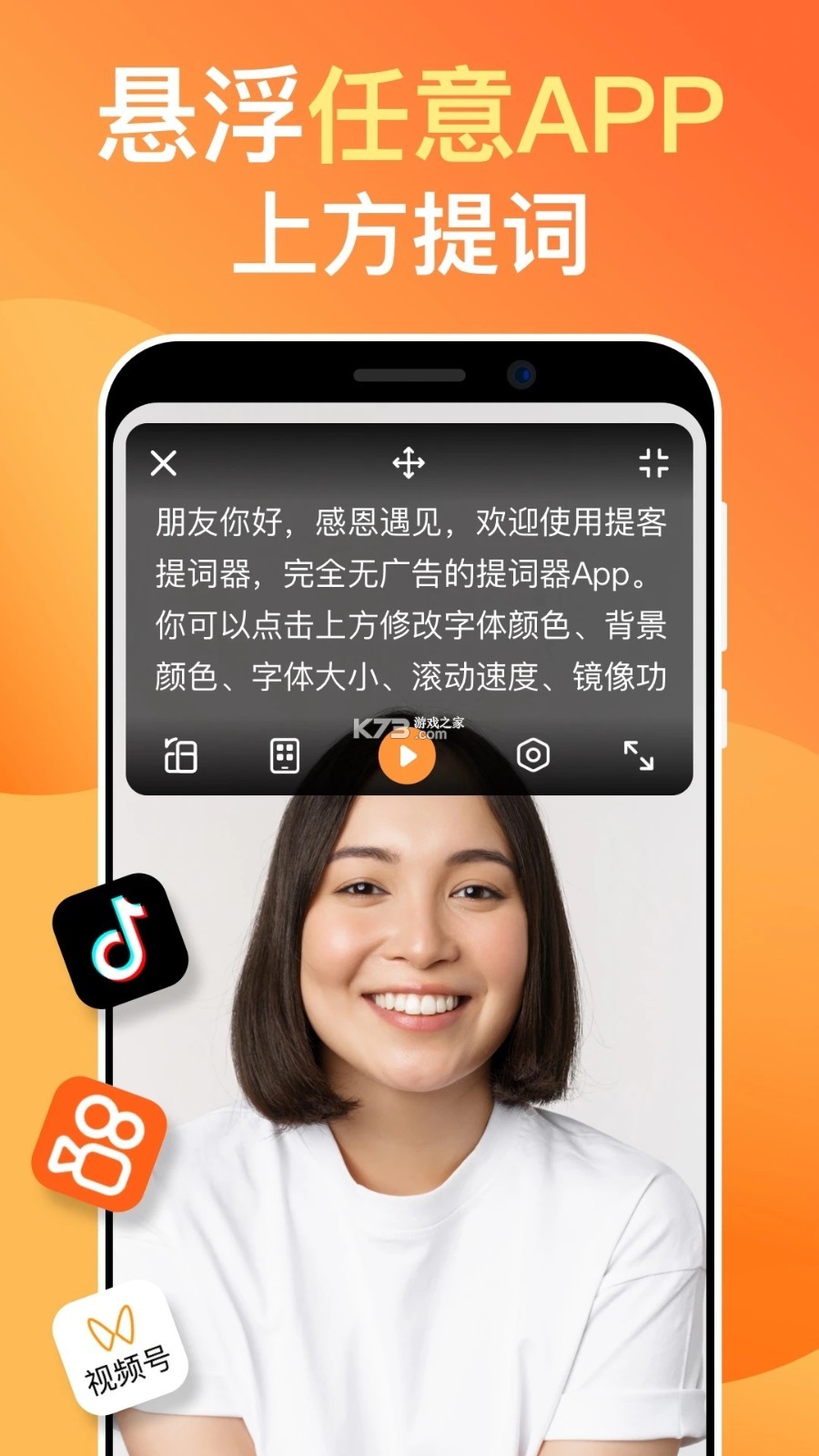 泡泡提词器 v2.0.0 安卓下载软件 截图