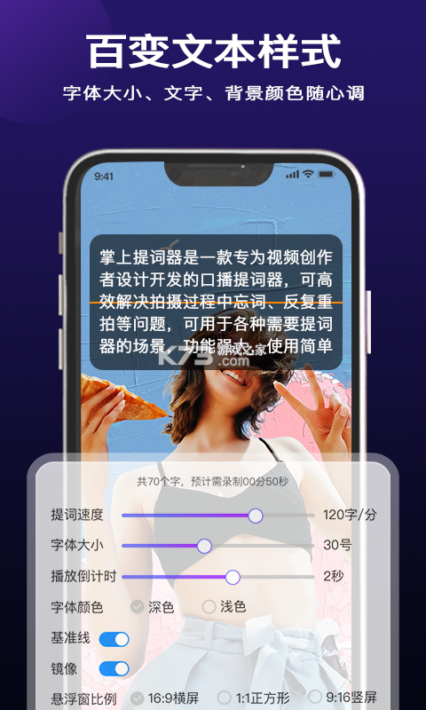 泡泡提词器 v2.0.0 安卓下载软件 截图