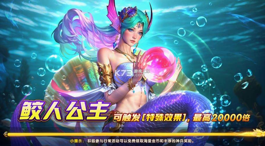 乐乐捕鱼 v3.15.0 街机版