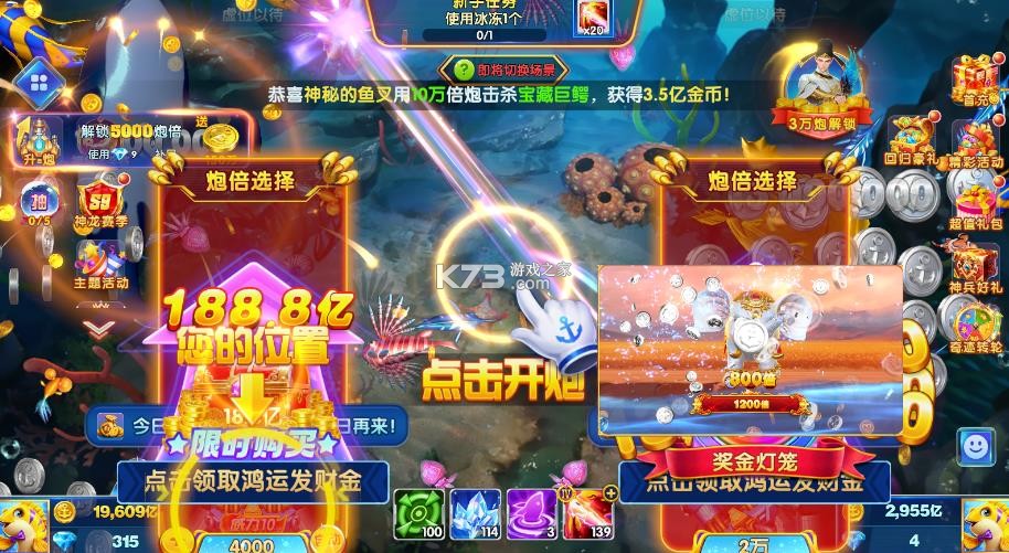 乐乐捕鱼 v3.15.0 福利版 截图