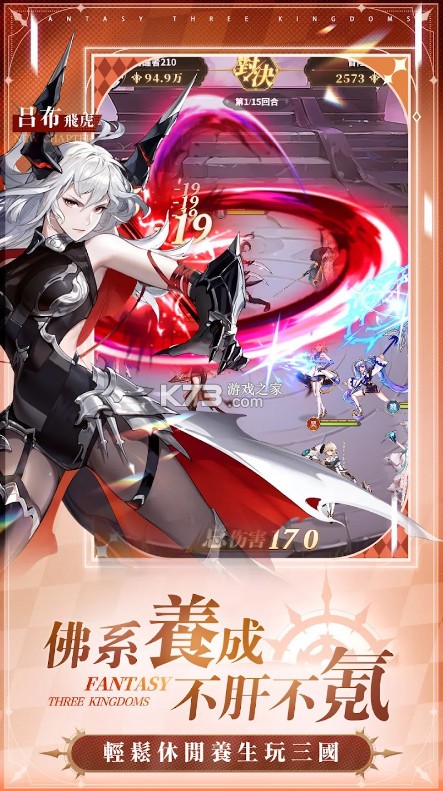 幻想三国武姬集结 v6.0 游戏下载 截图