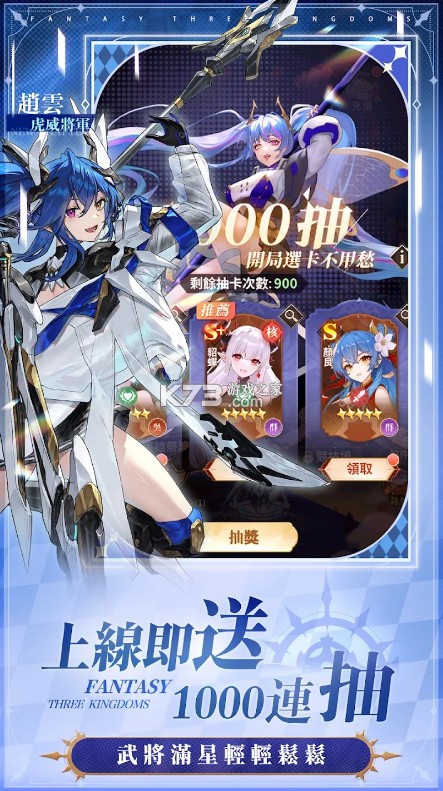 幻想三国武姬集结 v6.0 游戏下载 截图