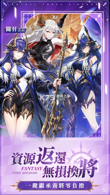 幻想三国武姬集结 v6.0 游戏下载 截图