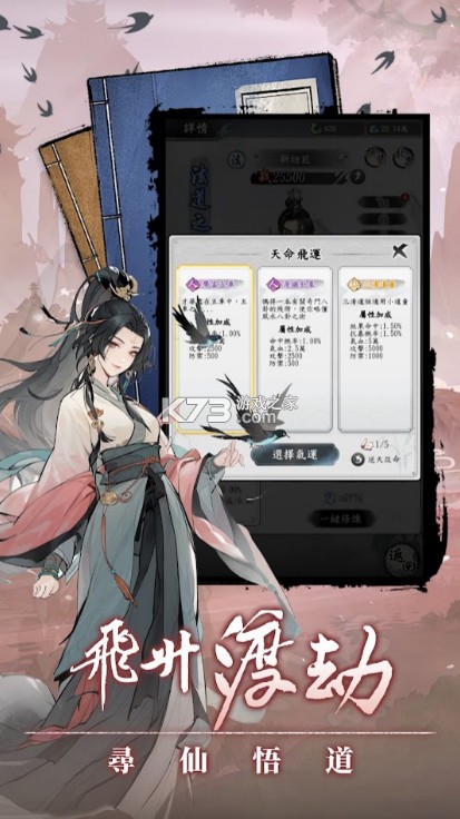 道友挂机吗 v1.0.33 台服下载 截图