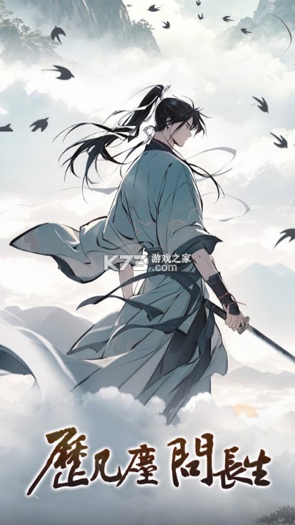 道友挂机吗 v1.0.33 台服下载 截图