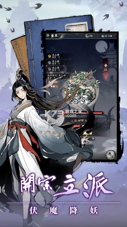 道友挂机吗 v1.0.33 台服下载 截图