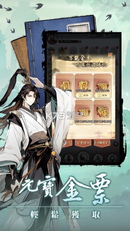 道友挂机吗 v1.0.33 台服下载 截图