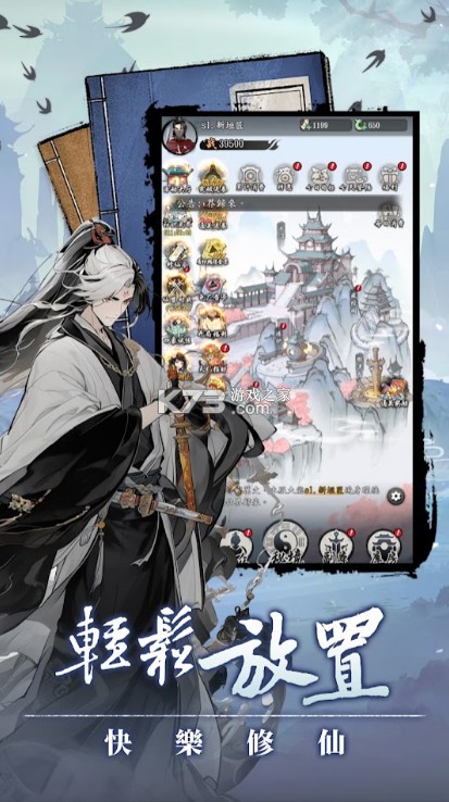 道友挂机吗 v1.0.33 台服下载 截图