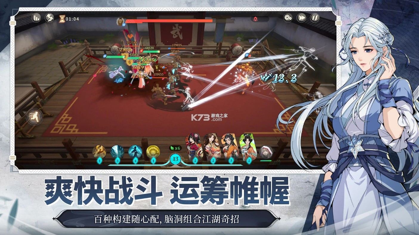 剑之川 v1.0.0 手游下载 截图