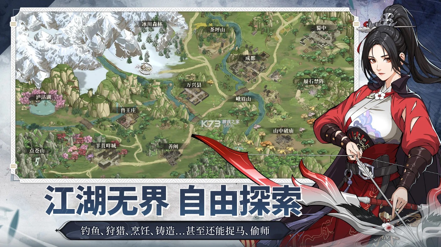 剑之川 v1.0.0 台服官方下载 截图