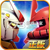 敢达争锋对决安卓官服版v9.3.0