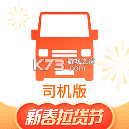 货拉拉司机端最新版下载v6.9.0