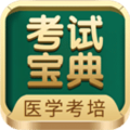 考试宝典手机版下载v9.211.0