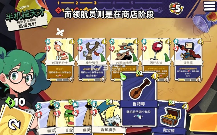 午休战术 v1.0.22 游戏下载安装 截图