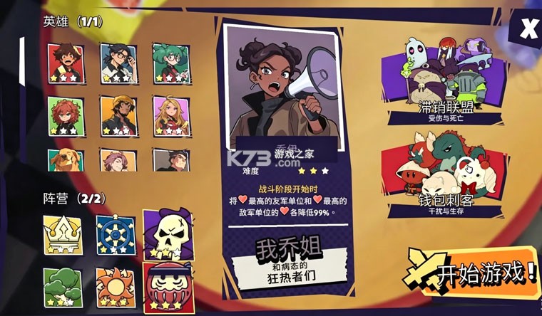 午休战术 v1.0.22 游戏下载安装 截图