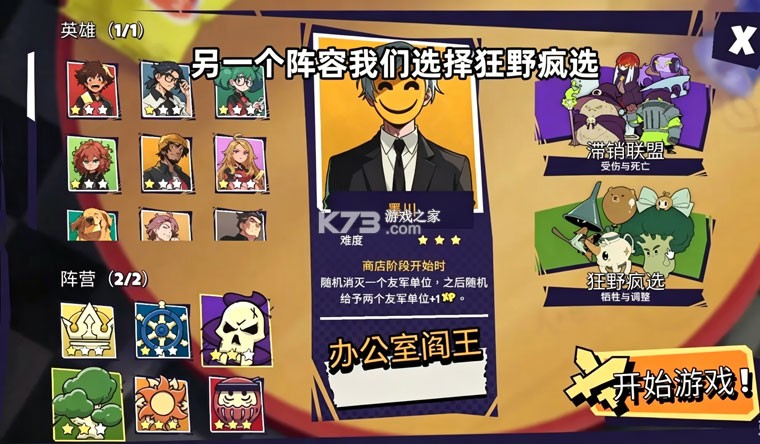 午休战术 v1.0.22 游戏下载安装 截图